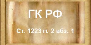 Неосновательное обогащение.
